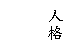 r: H